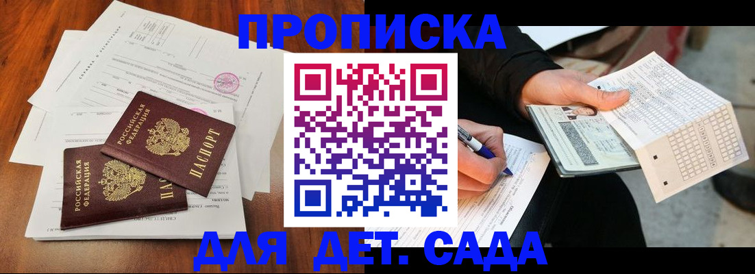 временная регистрация в квартире в Навашино