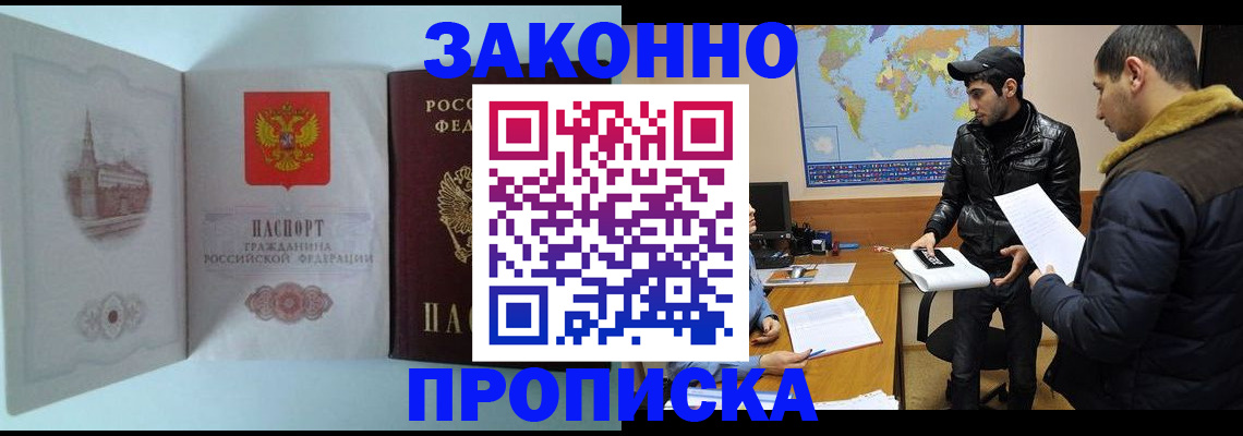 временная регистрация гарантия в Навашино