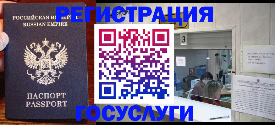 прописка ребенка в Навашино