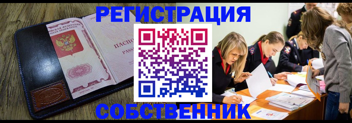 временная регистрация законно в Навашино