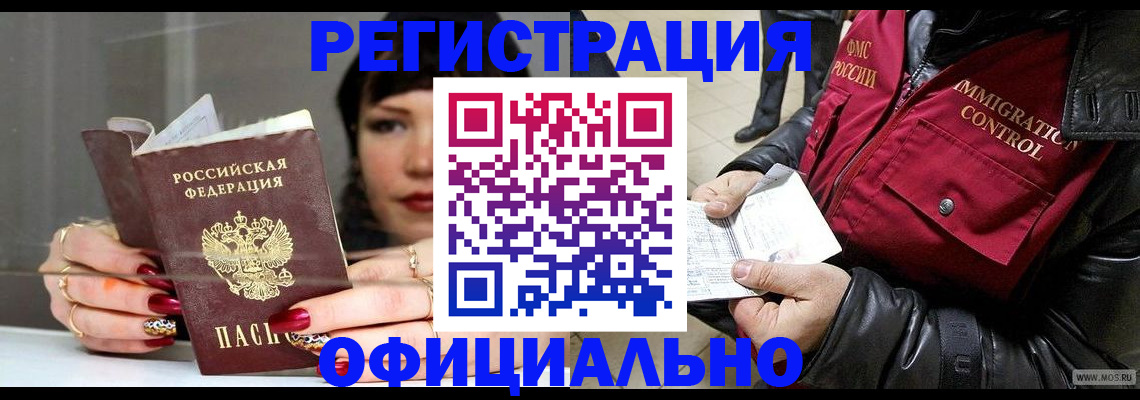 где прописаться в Навашино